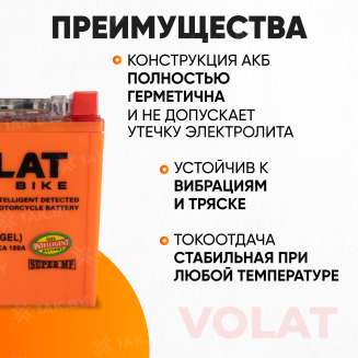 Аккумулятор для мотоцикла VOLAT (7 Ah) 100 A, 12 V Обратная, R+ YTX7L-BS YTX7L-BS(iGEL)Volat 3