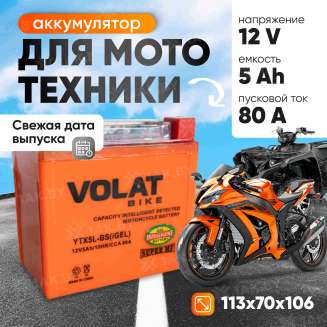 Аккумулятор для мотоцикла VOLAT (5 Ah) 80 A, 12 V Обратная, R+ YTX5L-BS YTX5L-BS(iGEL)Volat 0