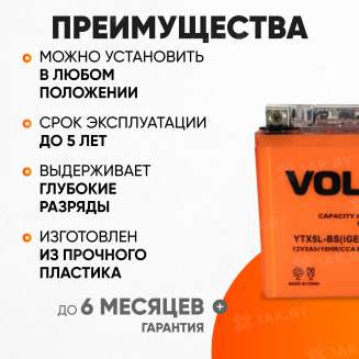 Аккумулятор для мотоцикла VOLAT (5 Ah) 80 A, 12 V Обратная, R+ YTX5L-BS YTX5L-BS(iGEL)Volat 2