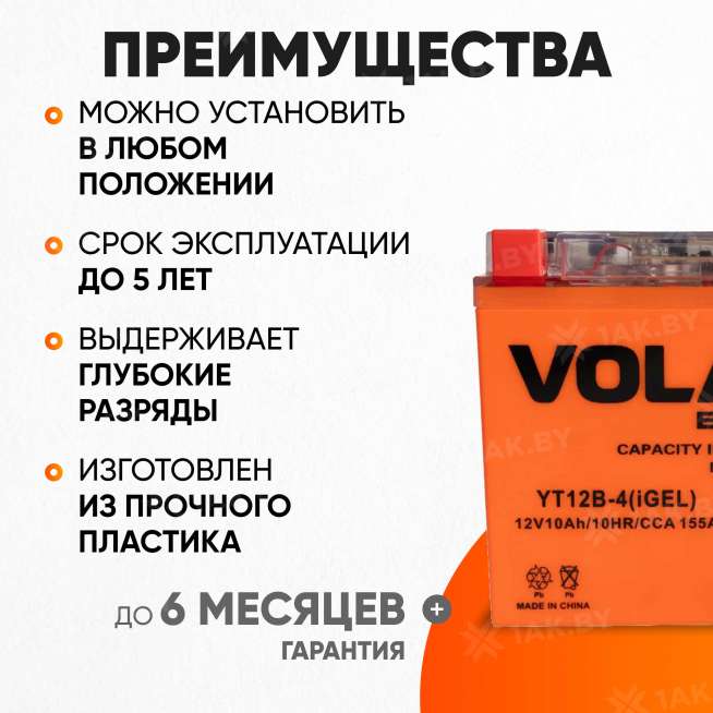 Аккумулятор для мотоцикла VOLAT (10 Ah) 155 A, 12 V Прямая, L+ YT12B-4 YT12B-4(iGEL)Volat 2
