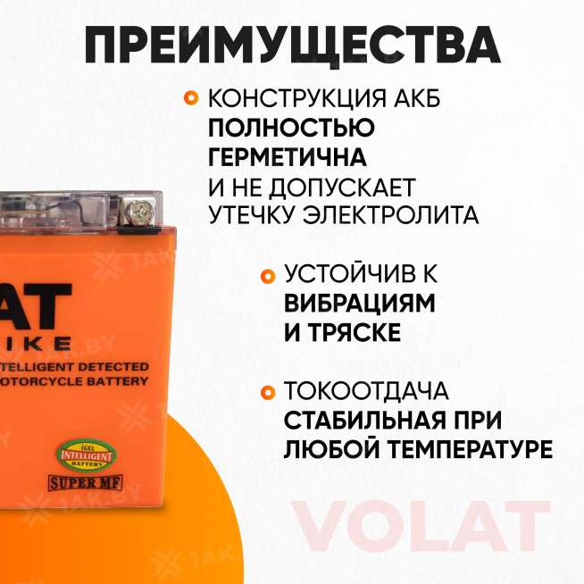Аккумулятор для мотоцикла VOLAT (10 Ah) 155 A, 12 V Прямая, L+ YT12B-4 YT12B-4(iGEL)Volat 3