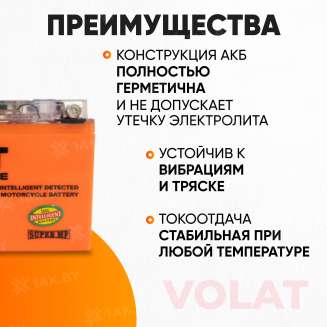 Аккумулятор для мотоцикла VOLAT (8 Ah) 115 A, 12 V Прямая, L+ YT9B-4 YT9B-4(iGEL)Volat 3