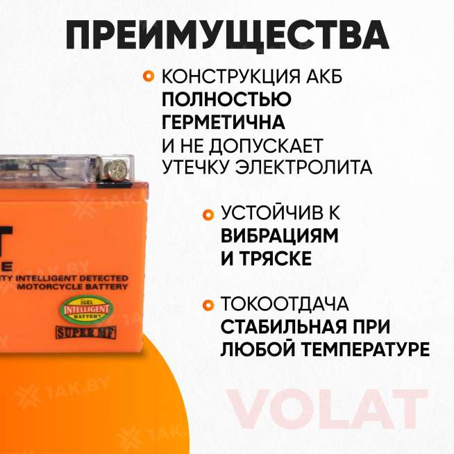 Аккумулятор для мотоцикла VOLAT (8 Ah) 130 A, 12 V Прямая, L+ YT7B-4 YT7B-4(iGEL)Volat 3