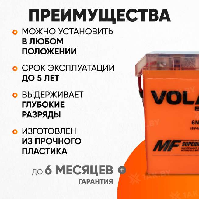 Аккумулятор для мотоцикла VOLAT (4 Ah) 30 A, 6 V Прямая, L+ 6N4-BS 6N4-BS(GEL)Volat 2