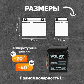 Аккумулятор для мотоцикла VOLAT (4 Ah) 30 A, 6 V Прямая, L+ 6N4-BS 6N4-BS(MF)Volat 1