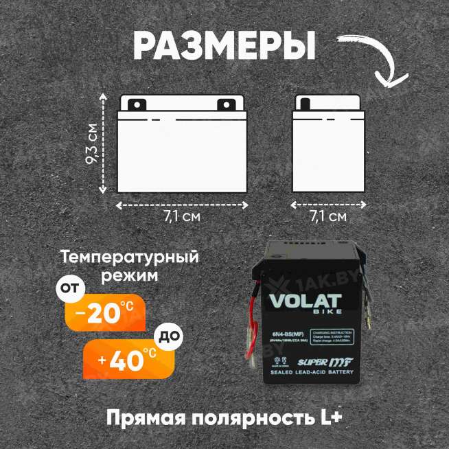 Аккумулятор для мотоцикла VOLAT (4 Ah) 30 A, 6 V Прямая, L+ 6N4-BS 6N4-BS(MF)Volat 1