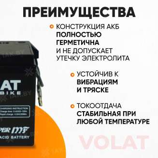 Аккумулятор для мотоцикла VOLAT (4 Ah) 30 A, 6 V Прямая, L+ 6N4-BS 6N4-BS(MF)Volat 3