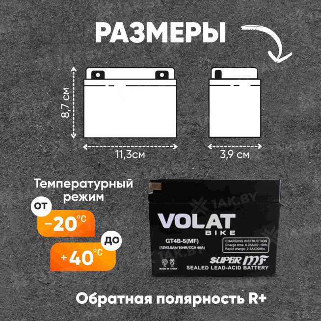 Аккумулятор для мотоцикла VOLAT (2.5 Ah) 40 A, 12 V Обратная, R+ GT4B-5 GT4B-5(MF)Volat 1