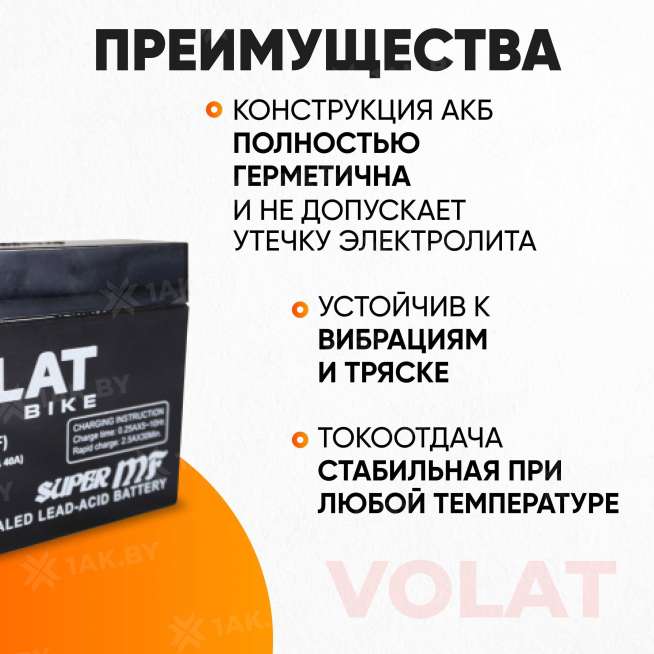 Аккумулятор для мотоцикла VOLAT (2.5 Ah) 40 A, 12 V Обратная, R+ GT4B-5 GT4B-5(MF)Volat 3