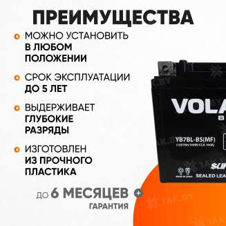 Аккумулятор для мотоцикла VOLAT (7 Ah) 100 A, 12 V Обратная, R+ YB7L-BS YB7BL-BS(MF)Volat 2