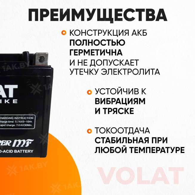 Аккумулятор для мотоцикла VOLAT (7 Ah) 100 A, 12 V Обратная, R+ YB7L-BS YB7BL-BS(MF)Volat 3