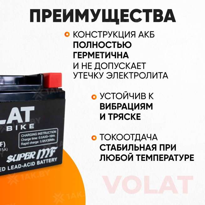 Аккумулятор для мотоцикла VOLAT (8 Ah) 115 A, 12 V Обратная, R+ YB7L-BS YB7L-BS(MF)Volat 3