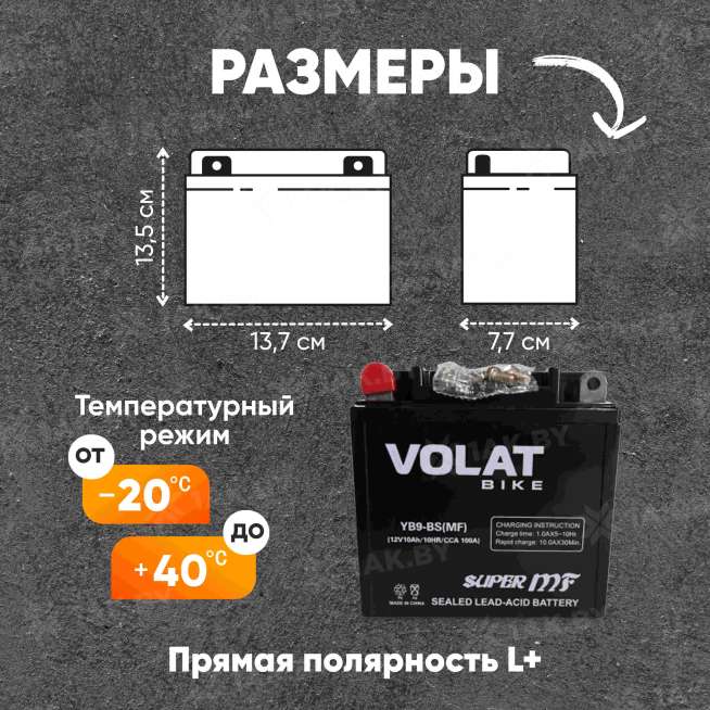 Аккумулятор для мотоцикла VOLAT (10 Ah) 100 A, 12 V Прямая, L+ YB9-BS YB9-BS(MF)Volat 1