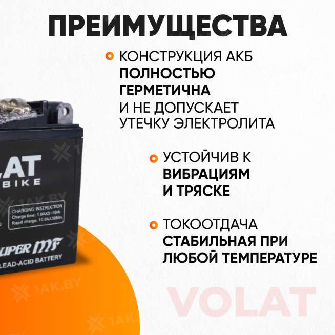Аккумулятор для мотоцикла VOLAT (10 Ah) 100 A, 12 V Прямая, L+ YB9-BS YB9-BS(MF)Volat 3