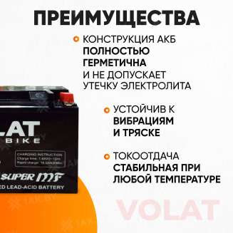 Аккумулятор для мотоцикла VOLAT (16 Ah) 220 A, 12 V Обратная, R+ YB16L-BS YB16L-BS(MF)Volat 3