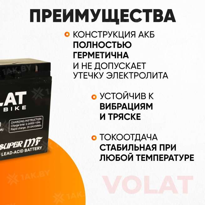Аккумулятор для мотоцикла VOLAT (20 Ah) 260 A, 12 V Обратная, R+ YB19L-BS YB19L-BS(MF)Volat 3