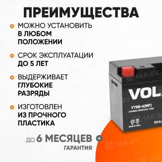 Аккумулятор для мотоцикла VOLAT (8 Ah) 115 A, 12 V Прямая, L+ YT9B-4 YT9B-4(MF)Volat 2