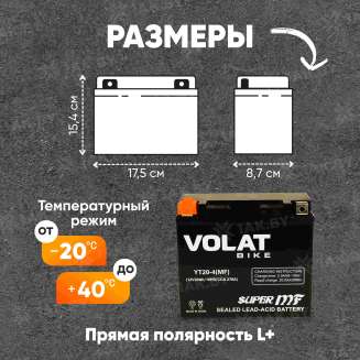 Аккумулятор для мотоцикла VOLAT (20 Ah) 270 A, 12 V Прямая, L+ YT20-4 YT20-4(MF)Volat 1