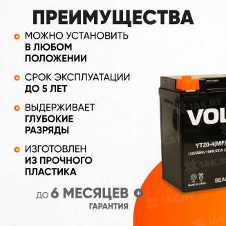 Аккумулятор для мотоцикла VOLAT (20 Ah) 270 A, 12 V Прямая, L+ YT20-4 YT20-4(MF)Volat 2
