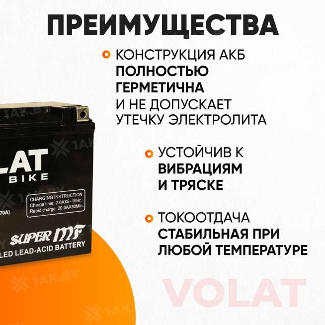 Аккумулятор для мотоцикла VOLAT (20 Ah) 270 A, 12 V Прямая, L+ YT20-4 YT20-4(MF)Volat 3