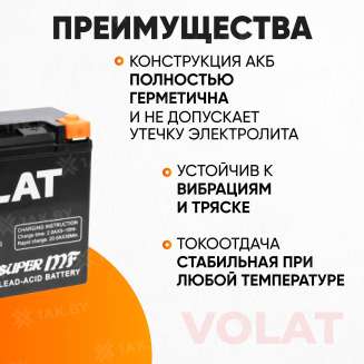 Аккумулятор для мотоцикла VOLAT (20 Ah) 330 A, 12 V Обратная, R+ YT20L-4 YT20L-4(MF)Volat 3