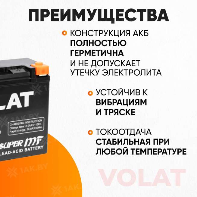 Аккумулятор для мотоцикла VOLAT (20 Ah) 330 A, 12 V Обратная, R+ YT20L-4 YT20L-4(MF)Volat 3
