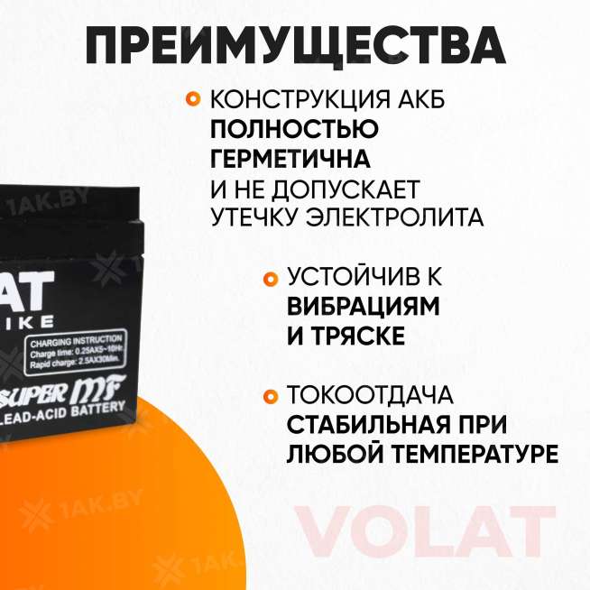Аккумулятор для мотоцикла VOLAT (2.5 Ah) 45 A, 12 V Обратная, R+ YTR4A-BS YTR4A-BS(MF)Volat 3