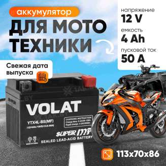 Аккумулятор для мотоцикла VOLAT (4 Ah) 50 A, 12 V Обратная, R+ YTX4L-BS YTX4L-BS(MF)Volat 0