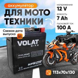 Аккумулятор для мотоцикла VOLAT (7 Ah) 100 A, 12 V Обратная, R+ YTX7L-BS YTX7L-BS(MF)Volat 0