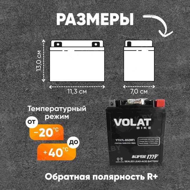 Аккумулятор для мотоцикла VOLAT (7 Ah) 100 A, 12 V Обратная, R+ YTX7L-BS YTX7L-BS(MF)Volat 1