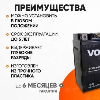Аккумулятор для мотоцикла VOLAT (7 Ah) 100 A, 12 V Обратная, R+ YTX7L-BS YTX7L-BS(MF)Volat 2