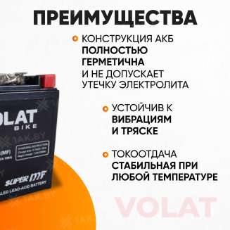 Аккумулятор для мотоцикла VOLAT (7 Ah) 100 A, 12 V Обратная, R+ YTX7L-BS YTX7L-BS(MF)Volat 3