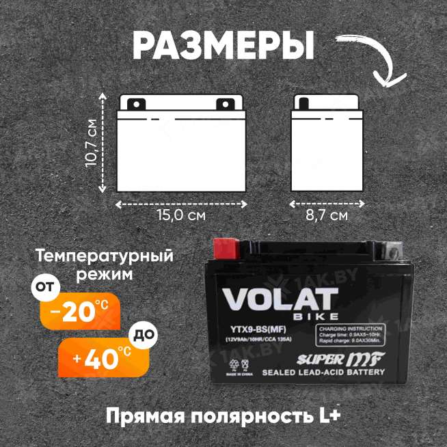 Аккумулятор для мотоцикла VOLAT (9 Ah) 135 A, 12 V Прямая, L+ YTX9-BS YTX9-BS(MF)Volat 1