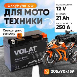 Аккумулятор для мотоцикла VOLAT (21 Ah) 250 A, 12 V Обратная, R+ YTX21L-BS YTX21L-BS(MF)Volat 0