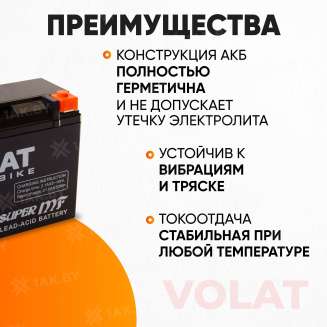 Аккумулятор для мотоцикла VOLAT (21 Ah) 250 A, 12 V Обратная, R+ YTX21L-BS YTX21L-BS(MF)Volat 3