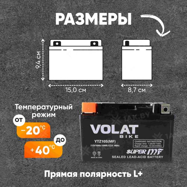 Аккумулятор для мотоцикла VOLAT (10 Ah) 190 A, 12 V Прямая, L+ YTZ10S YTZ10S(MF)Volat 1