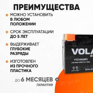Аккумулятор для мотоцикла VOLAT (10 Ah) 190 A, 12 V Прямая, L+ YTZ10S YTZ10S(MF)Volat 2