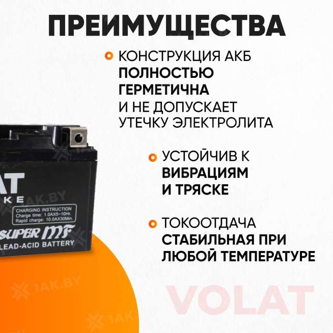 Аккумулятор для мотоцикла VOLAT (10 Ah) 190 A, 12 V Прямая, L+ YTZ10S YTZ10S(MF)Volat 3