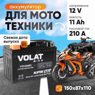Аккумулятор для мотоцикла VOLAT (11 Ah) 210 A, 12 V Прямая, L+ YTZ12S YTZ12S(MF)Volat 0