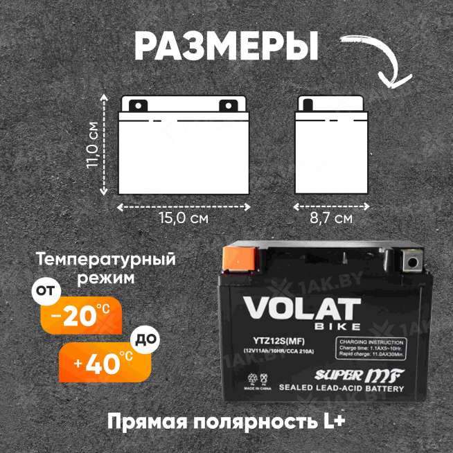 Аккумулятор для мотоцикла VOLAT (11 Ah) 210 A, 12 V Прямая, L+ YTZ12S YTZ12S(MF)Volat 1