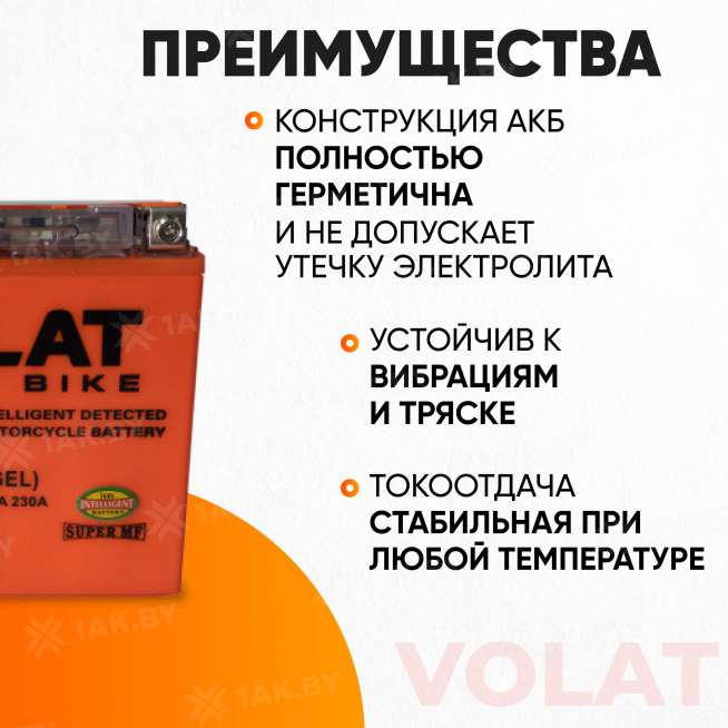 Аккумулятор для мотоцикла VOLAT (16 Ah) 230 A, 12 V Прямая, L+ YTX16-BS YTX16-BS(iGEL)Volat 2