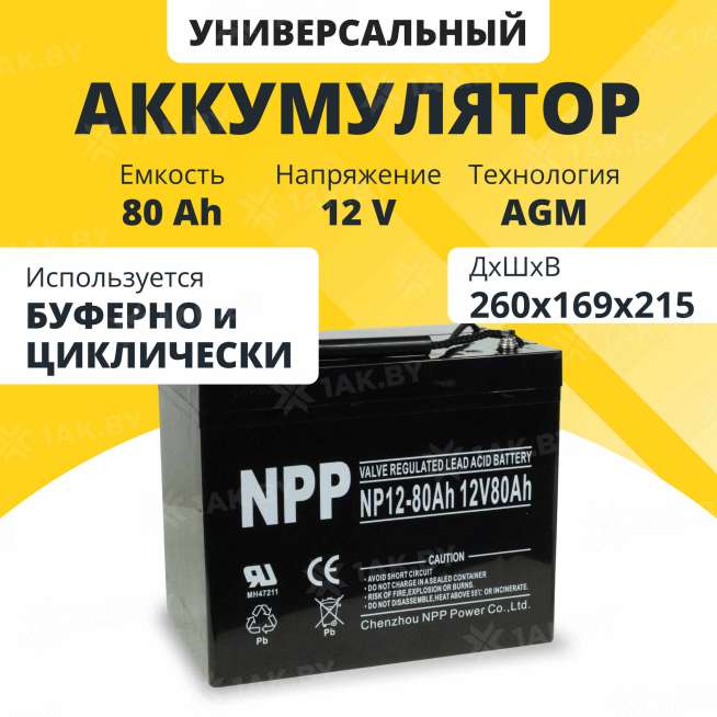 Аккумулятор для ИБП NPP (80 Ah) , 12 V  NP12-80(NPP) 0