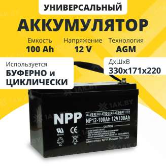 Аккумулятор для ИБП NPP (100 Ah) , 12 V  NP12-100(NPP) 0