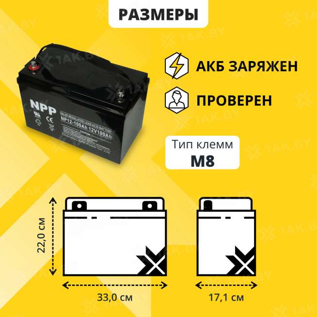 Аккумулятор для ИБП NPP (100 Ah) , 12 V  NP12-100(NPP) 1