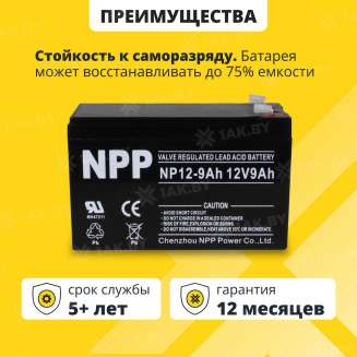 Аккумулятор для ИБП NPP (9 Ah) , 12 V  NP12-9(NPP) 1