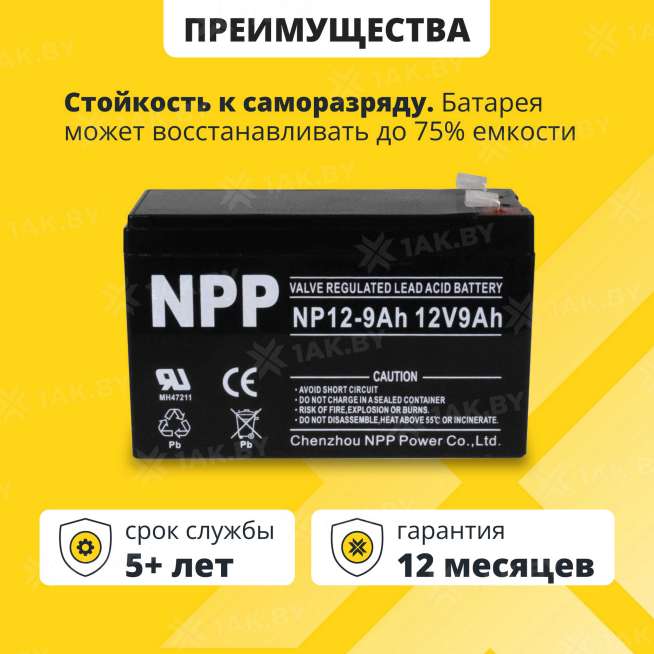 Аккумулятор для ИБП NPP (9 Ah) , 12 V  NP12-9(NPP) 1