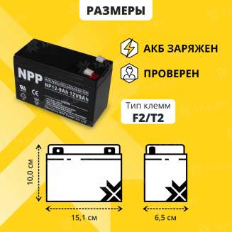Аккумулятор для ИБП NPP (9 Ah) , 12 V  NP12-9(NPP) 3