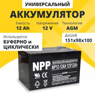 Аккумулятор для ИБП NPP (12 Ah) , 12 V  NP12-12(NPP) 0