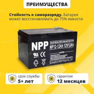 Аккумулятор для ИБП NPP (12 Ah) , 12 V  NP12-12(NPP) 2