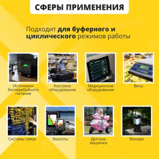 Аккумулятор для ИБП NPP (12 Ah) , 12 V  NP12-12(NPP) 3